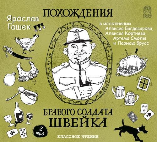 Аудиоспектакль - Часть 2. На фронте_07-14