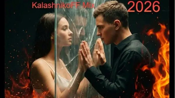 KalashnikoFF - Огненный Плен/2о26