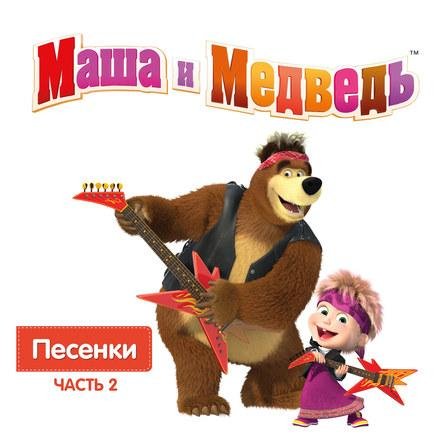 Алина Кукушкина, Василий Богатырев - С днём рождения