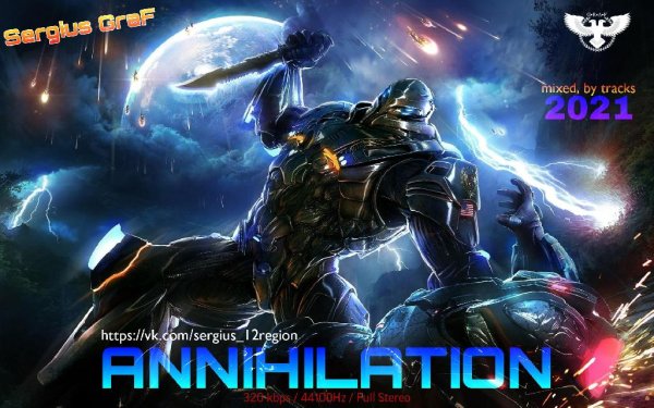 Sergius GraF - Annihilation (mixed, by tracks 2021)