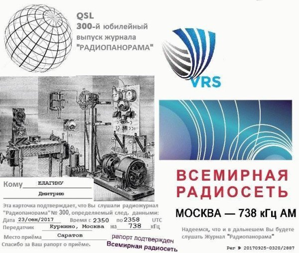 radiopanorama - 2019_02_16