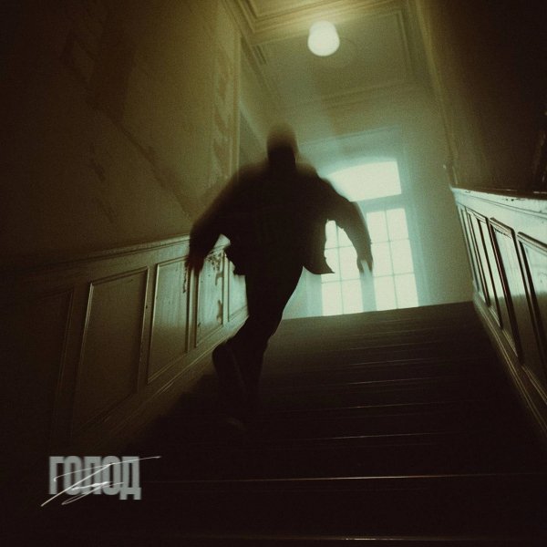 Шимко feat. Эсчевский - Иногда