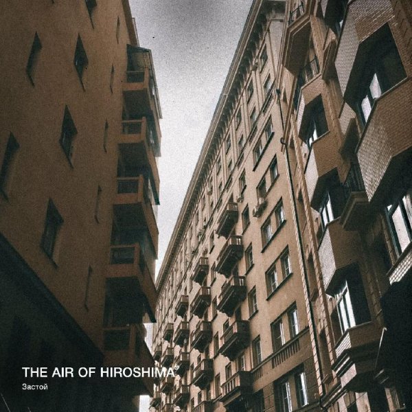 The Air of Hiroshima - Застой