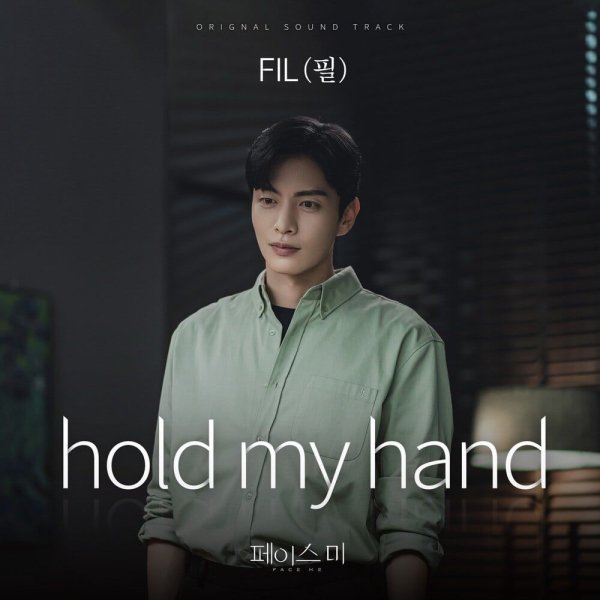FIL - hold my hand