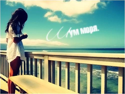 Звуки природы - Шум моря