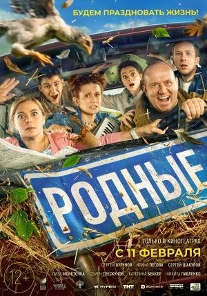 Семён Трескунов - А река течёт (OST Родные)