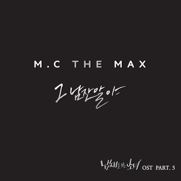 M.C the Max - Because Of You