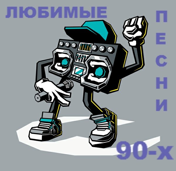 Ван Моо - Народное техно