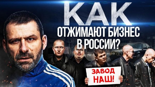 Игорь Рыбаков - Как зарабатывали деньги в лихие 90-е?