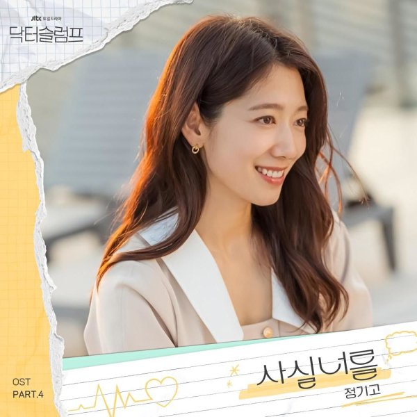 Junggigo - Actually I love you