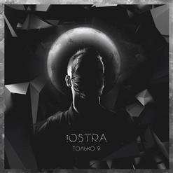 iOSTRA - Только Я