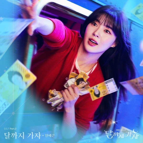 Ahn Ye Eun - The Moon during the Day
