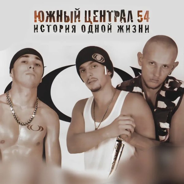 Южный централ и Тан мэй - Ухожу