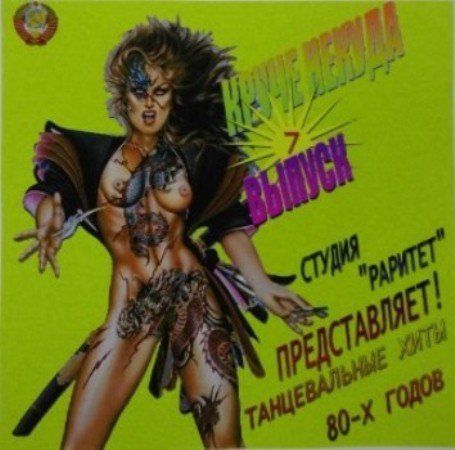 Ярмарка чувств - Елена,1988