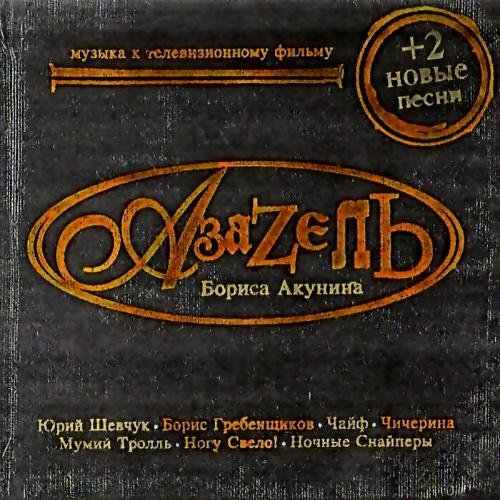 Ночные Снайперы - У Церкви Стояла Карета