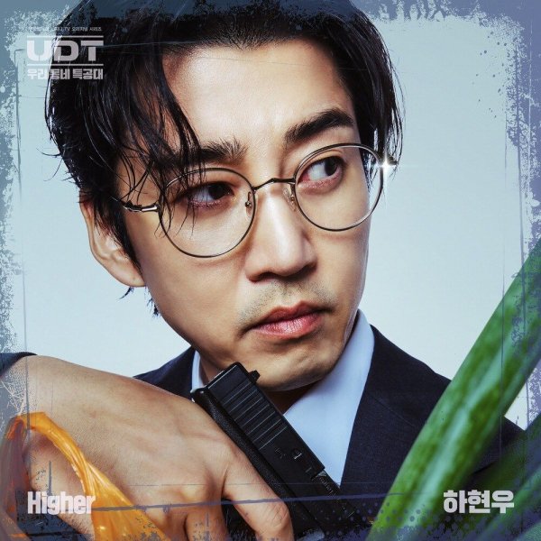 Ha Hyun Woo - Higher