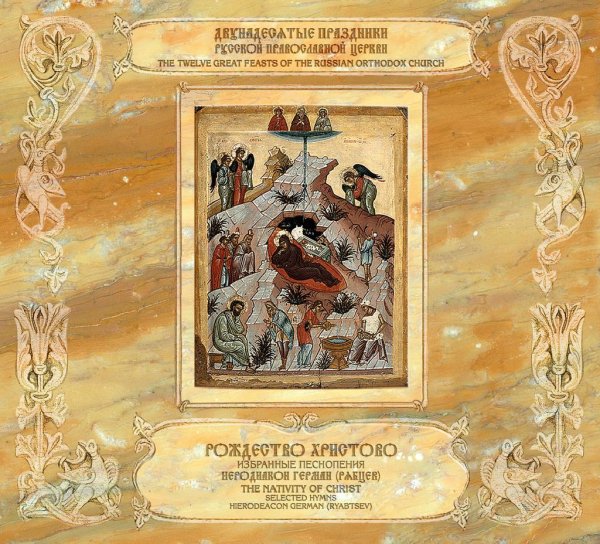 Иеродиакон Герман (Рябцев) - Господи, воззвах..., (с псалмами), глас 2