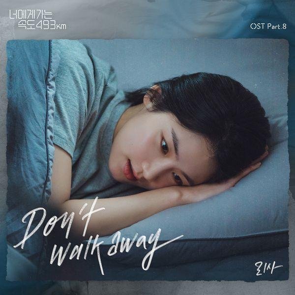 LISA - Don't walk away