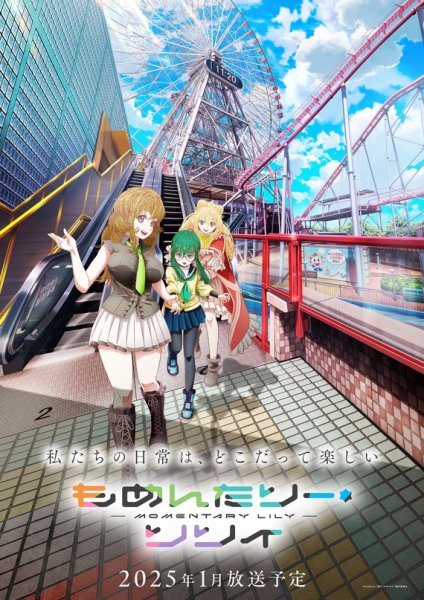 HANABIE. - Tasty Survivor