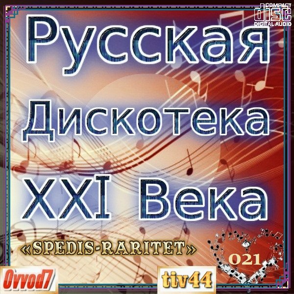 Витас - Звезда ( 2003 )