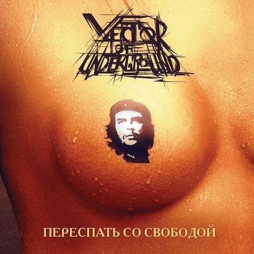 Vector Of Underground - Эволюция сознаний
