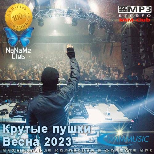 Музыка В Машину 2023 - Лицей feat. SAZH - Осень