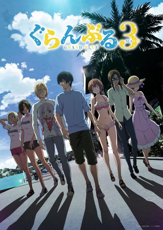 MAMESHIBA No TAIGUN - HADAKA NO MERMAID