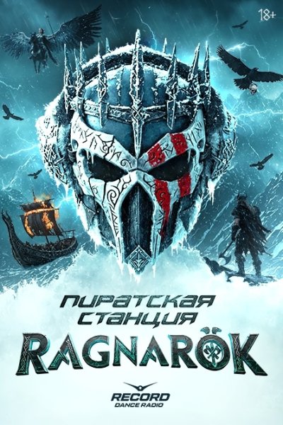 BLACKMAN,DJ ART - Ragnarok