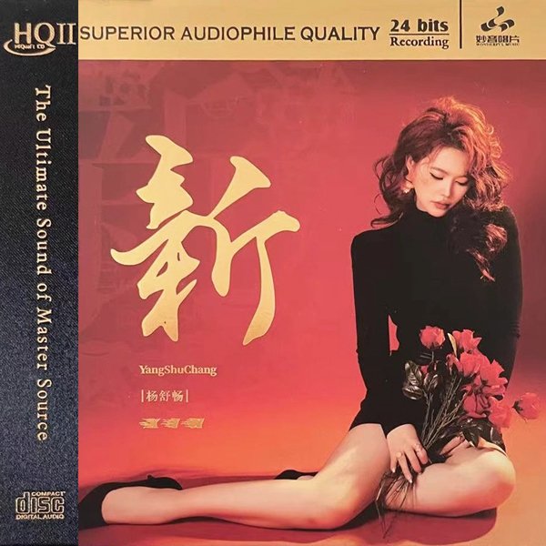 Yang Shu Chang - One Day I Will