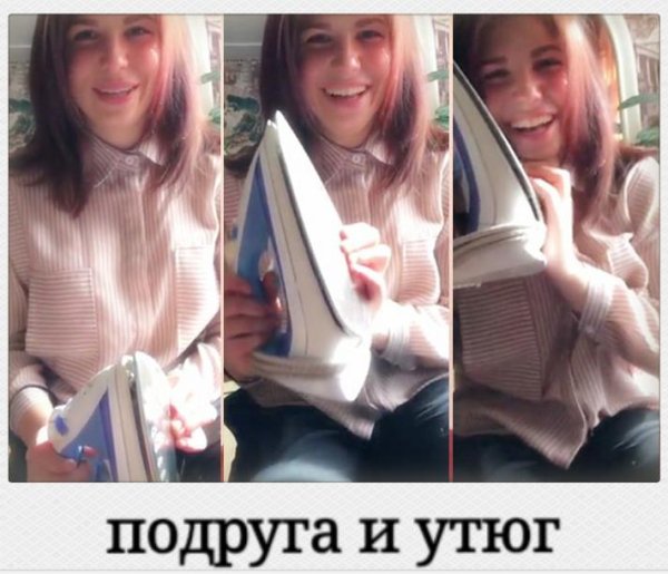 @Strelka700 - Так мы с подругой и утюгом прикалывались...