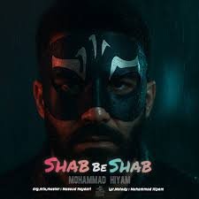 Mohammad Hiyam - Shab Be Shab