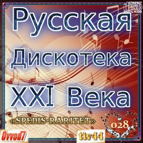 Анжелика - Такие Дела ( 2002 )