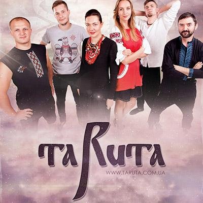 ТаРута - Любов і Музика