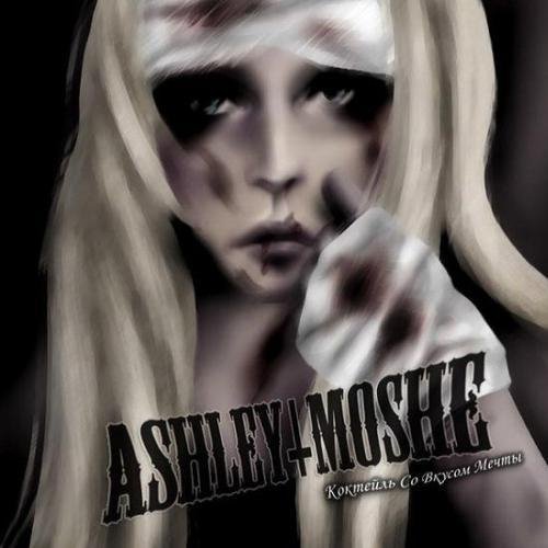 ASHLEY MOSHE - Плюшевый Галлюциногенный Секс