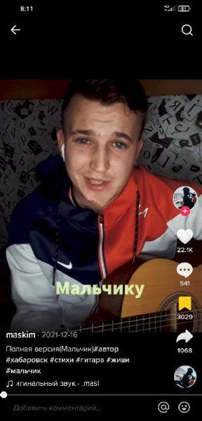 MASKIM - MASKIM - Мальчик не должен