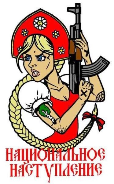 Ярополк Витязь - Светопись Ведаю.