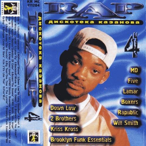 Lamar - Fly (The Lonely Sheperd)