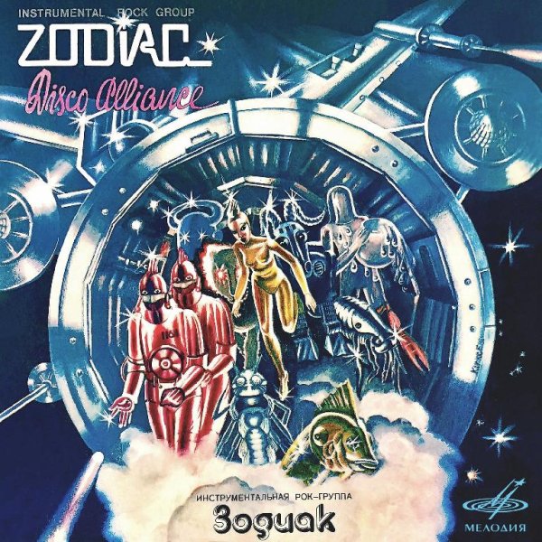 Zodiac - Disco Alliance (Remastered) (1980)