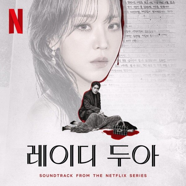 Park Eun Ji - Perfect Lie