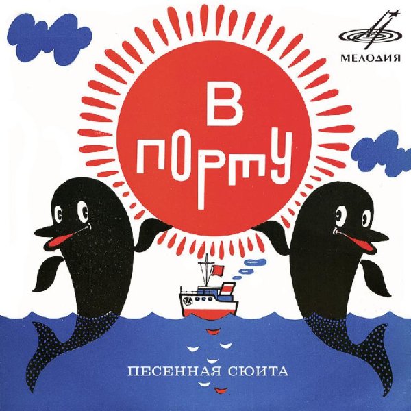 Валентина Толкунова - Финал