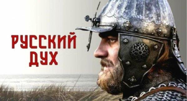 QKooK - Русский дух