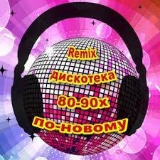 Сектор газа - Гуляй мужик (Aleksey Kraft Remix)