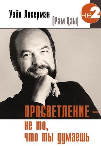 Рам Цзы Nikosho - 04. Кто направляет лодку