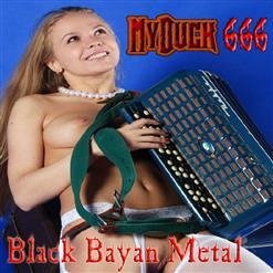 MyDuck666 - Выебу Христа