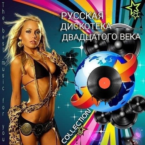 Сектор Газа - Взял Вину На Себя (1993)