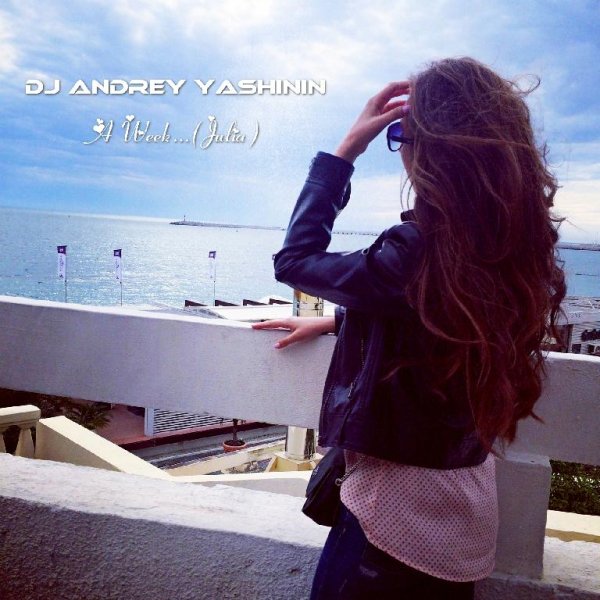 Yashinin - DJ Andrey Yashinin - A Week...(Julia) (special chillout  mix)
