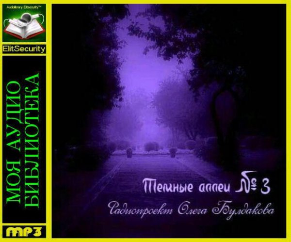 Олег Булдаков - Елена Малиновская «Подарок для принцессы»