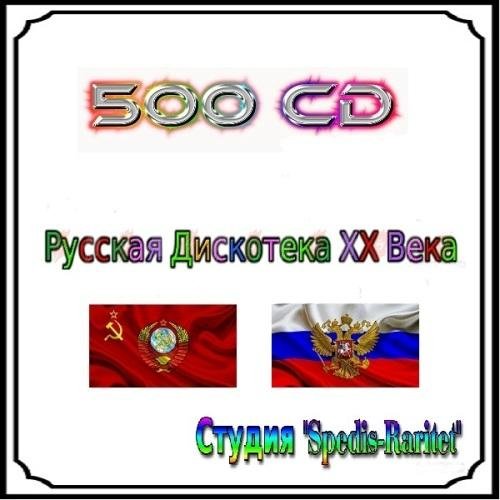 Забытый Разговор - Раз В 1000 Лет
