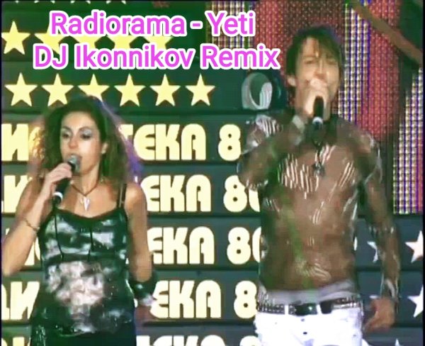 Radiorama - Yeti (DJ Ikonnikov Remix) 2026