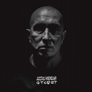 Алексей Пыльная Радуга Румянцев - Отсвет